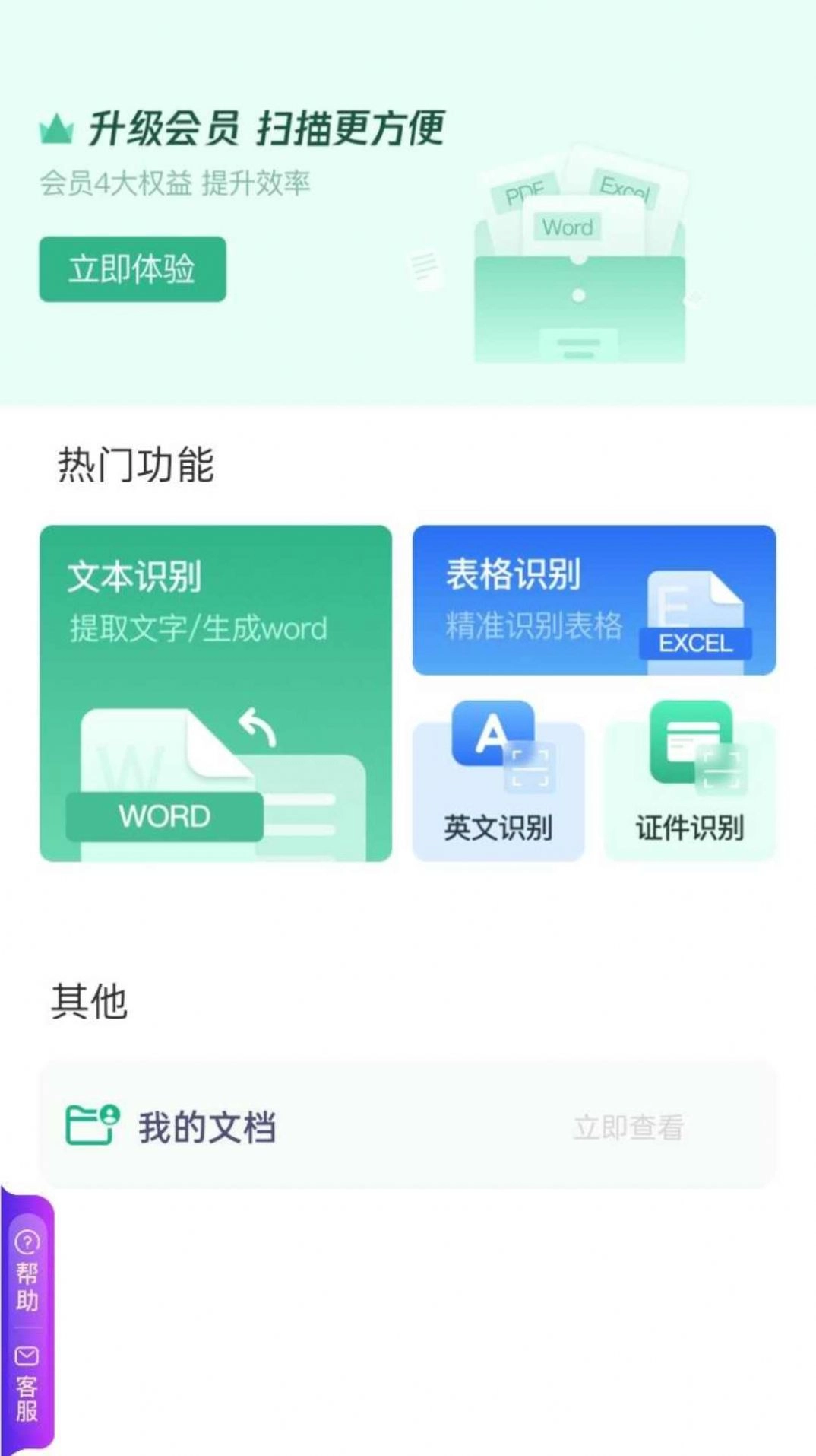 柠檬扫描安卓免费版图2