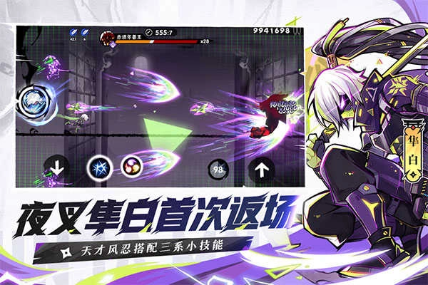 忍者必须死3国际服官方正版图1