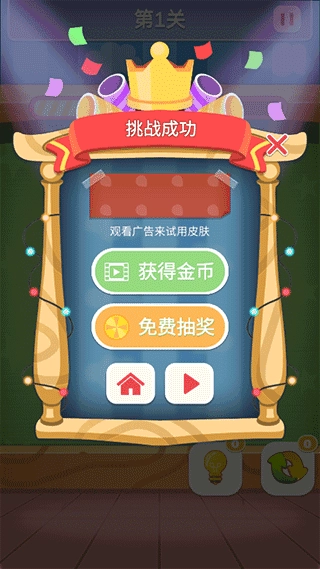 数字连连看无广告版图4