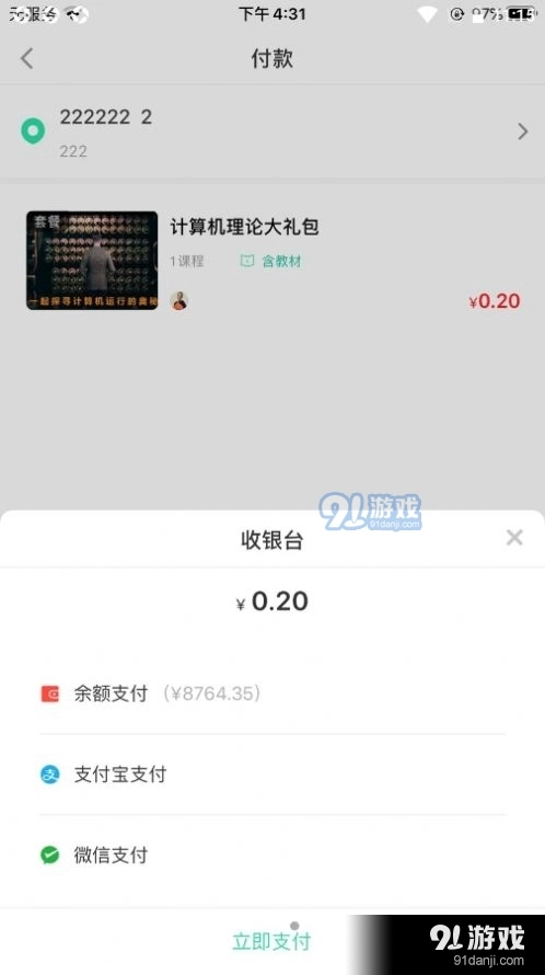智途教育正版图2