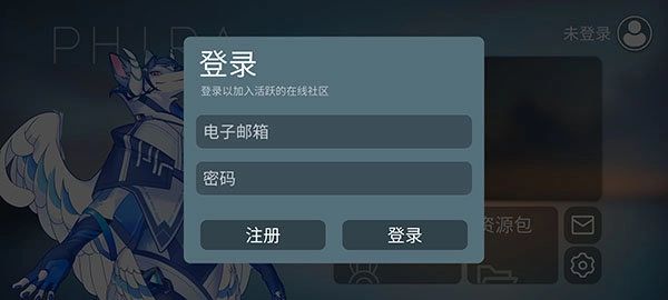 Phira模拟器官方最新版图3