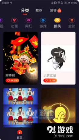 彩虹来电秀安卓免费版图2