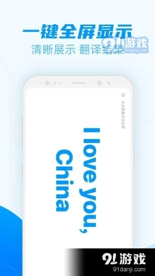 智能翻译官正版图3