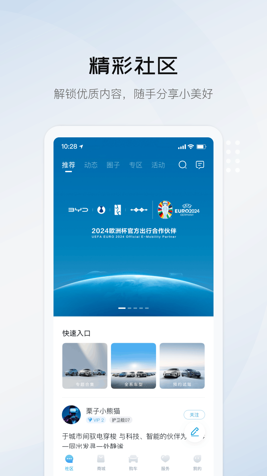 比亚迪海洋官网版
