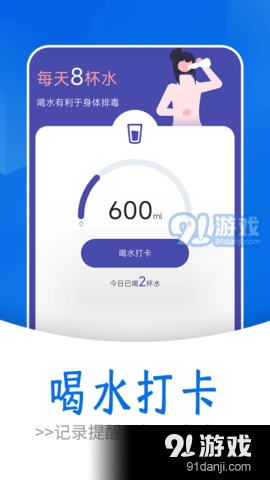日漫走路手机免费版图3