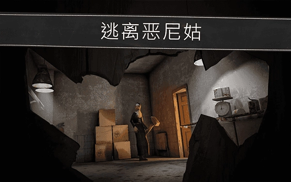 恐怖修女国际版