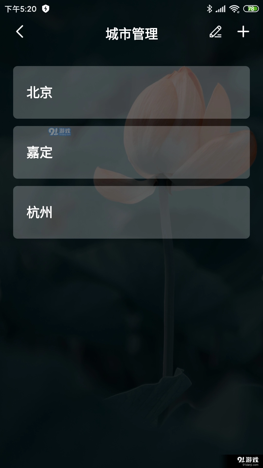 称心天气官方最新版图3