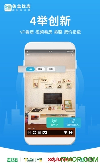 象盒找房正版图4