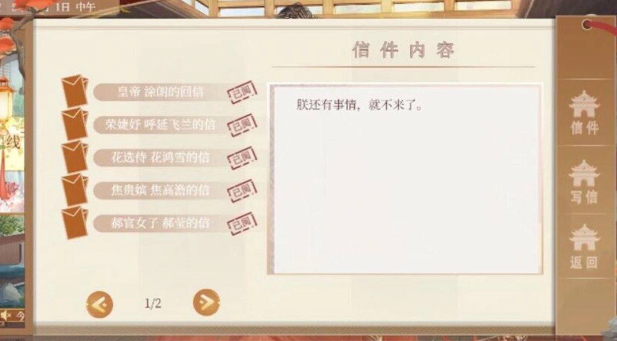 朝夕注安卓版图3