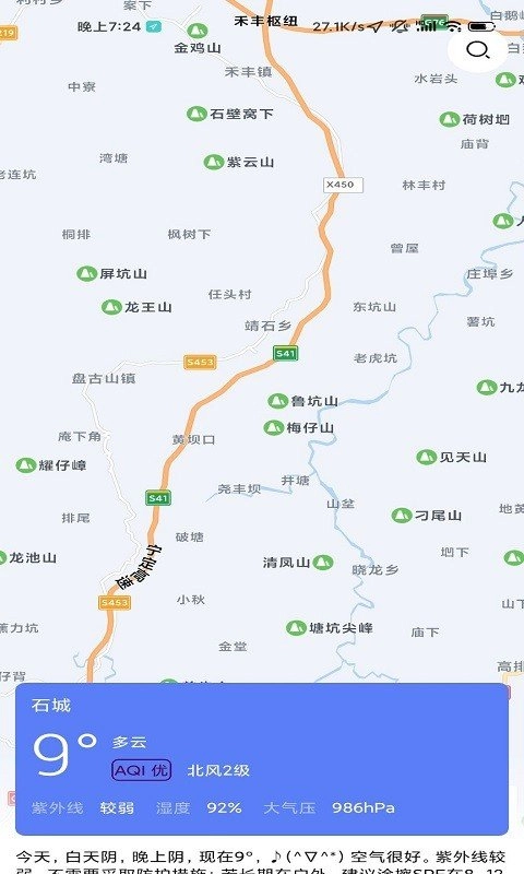 BitPia天气手机最新版