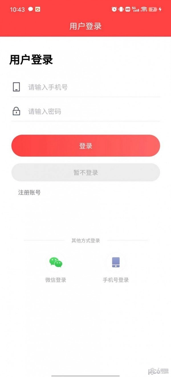 桂小龙手机免费版