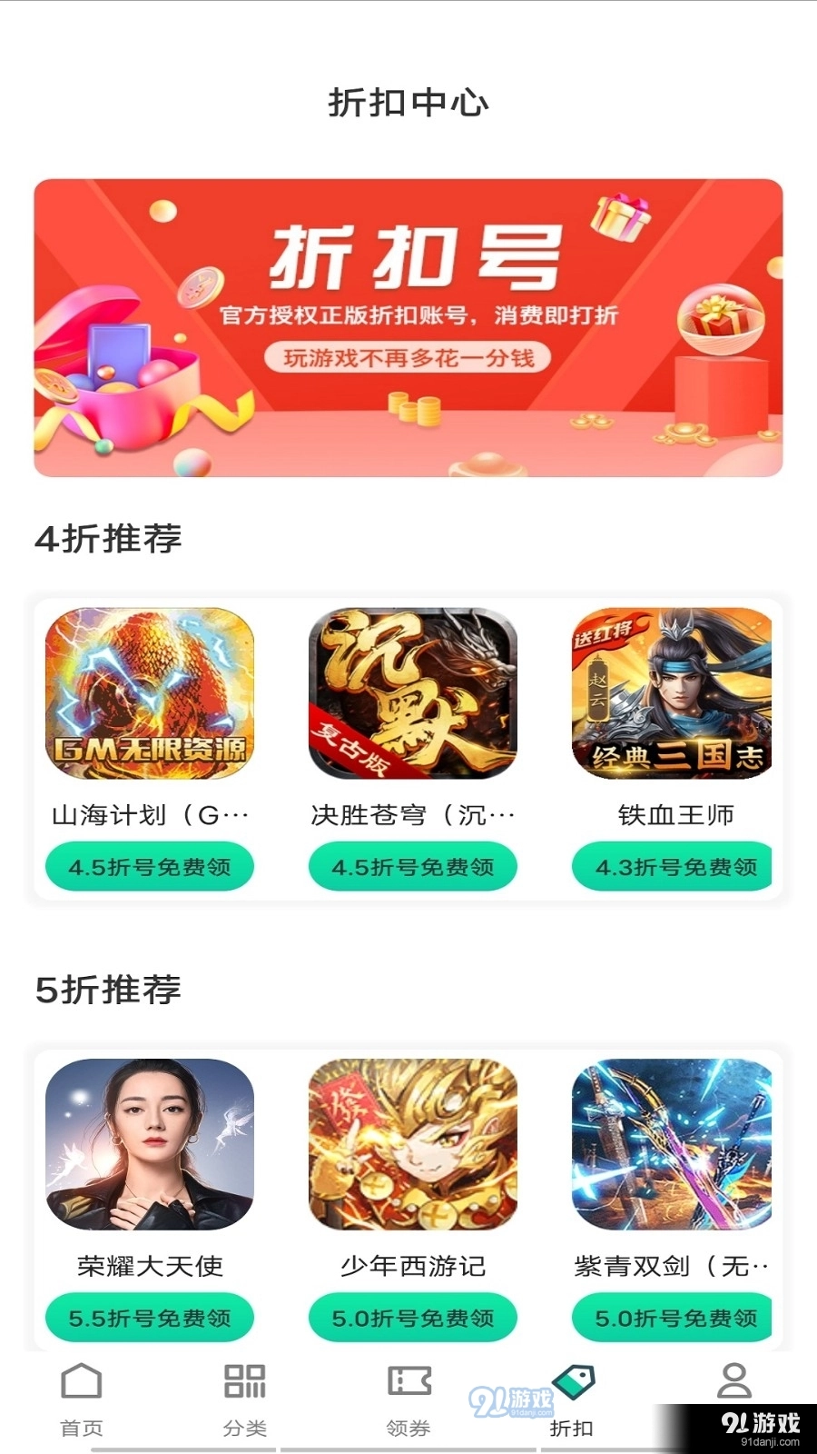ONE宝盒官方正版图2