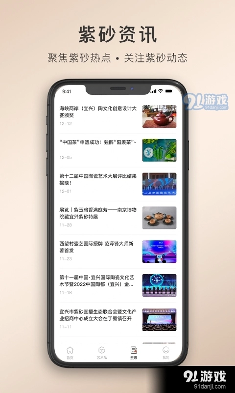 卓易甄选免费原版图3