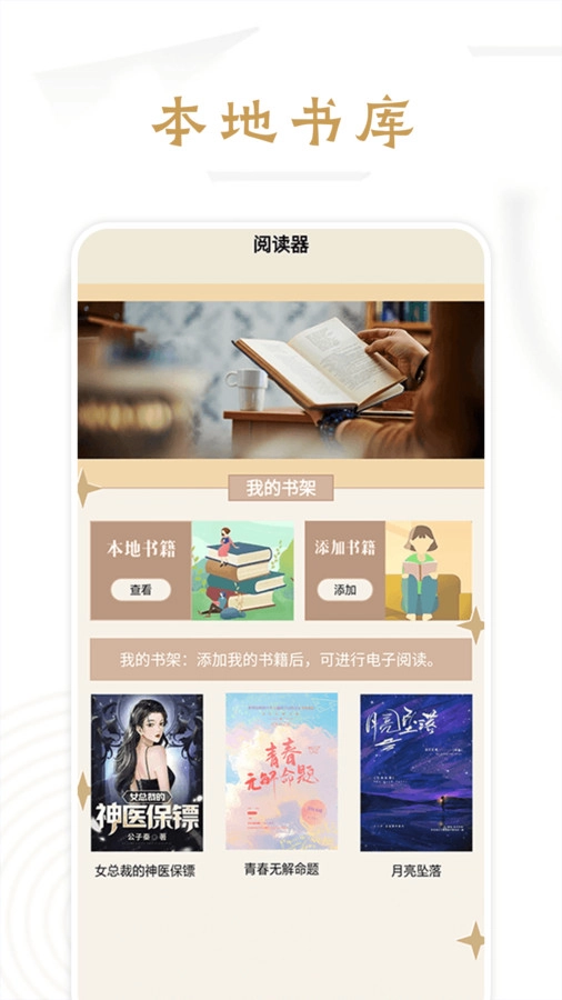 青梨阅读追书神器手机正版