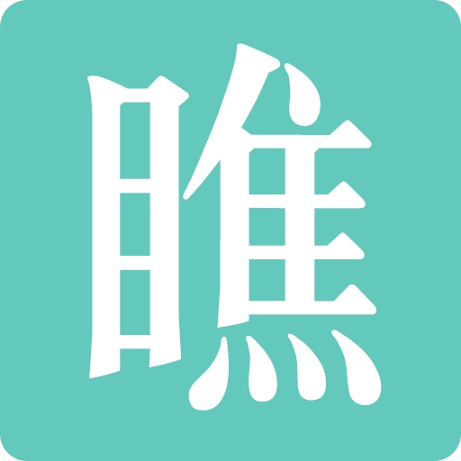 想瞧就瞧安卓直装版