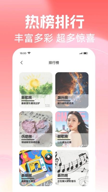 铃声大全多官方版图2