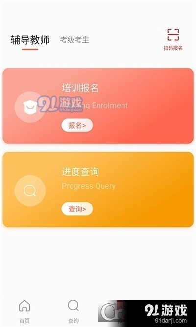 舞蹈嘉免费版图2