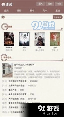 去读读小说无广告版图3