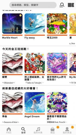 Taiko no Tatsujin手游版