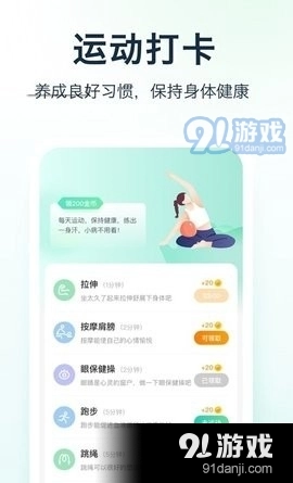 天天爱健康pro免费原版图2