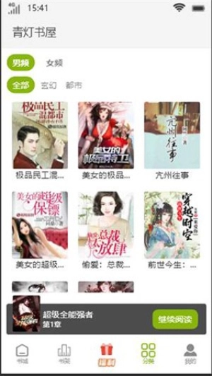 青灯书屋官方最新版