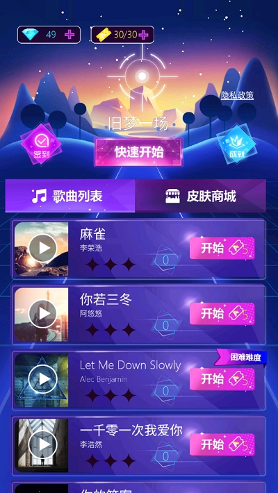 子弹节奏手机正版图1