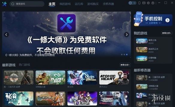 《英雄传说：零之轨迹改》一修大师修改器使用手册