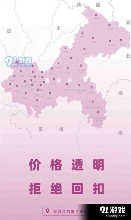 优食智谷免费原版图2