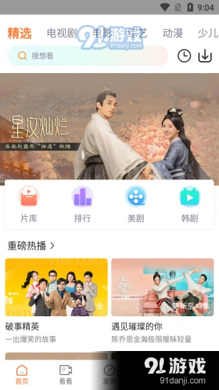 王牌视频2026正版图2
