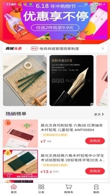 yos营销购物原版图2