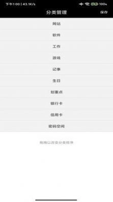 掌签便签手机免费版图2