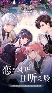 风起长安：驭骨人手机版图4