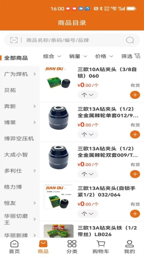 东方水木官方正版