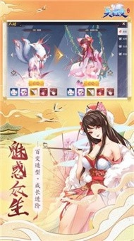 从零开始的冒险家安卓免费版图1