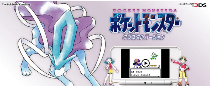 口袋妖怪水晶版