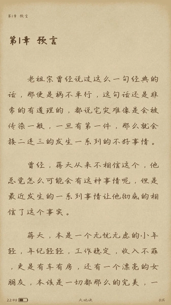 乐兔阅读通用版