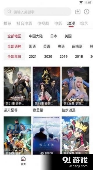 COKEMV手机版图3