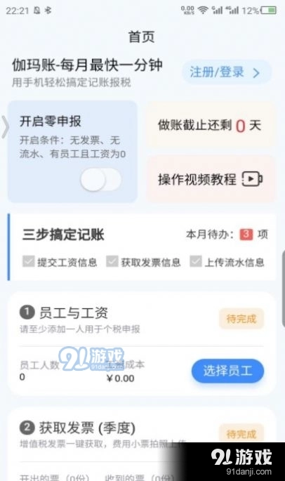 伽玛账原版图4