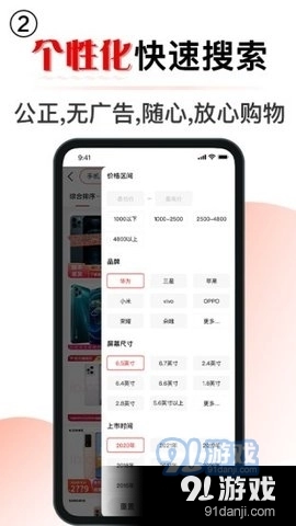 门门购物无广告版图3