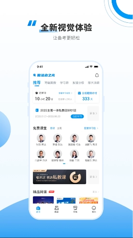 厚大法考官方正版图1