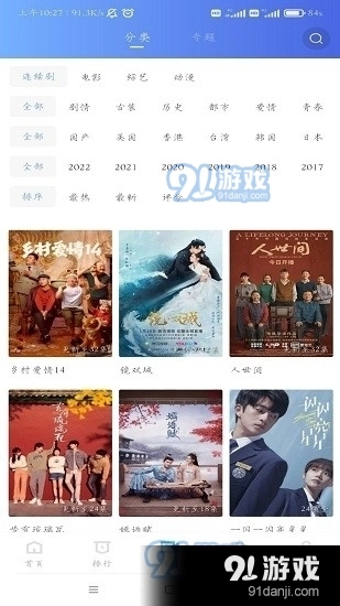 行星视频2026官方版图3