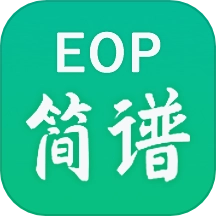 EOP简谱软件手机免费版