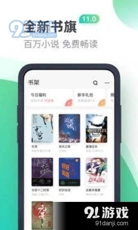书旗小说2026安卓直装版图5