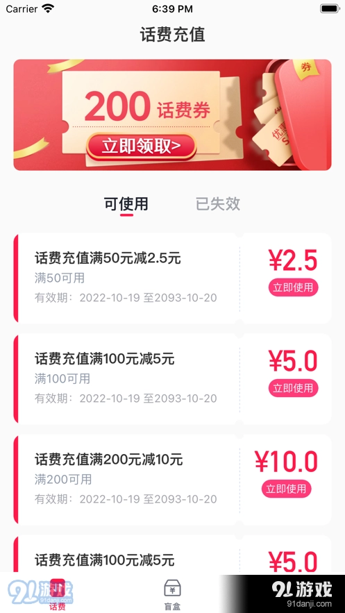 趣多宝安卓直装版图3
