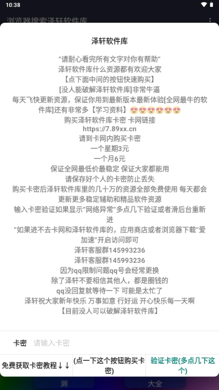 泽轩软件库手机最新版