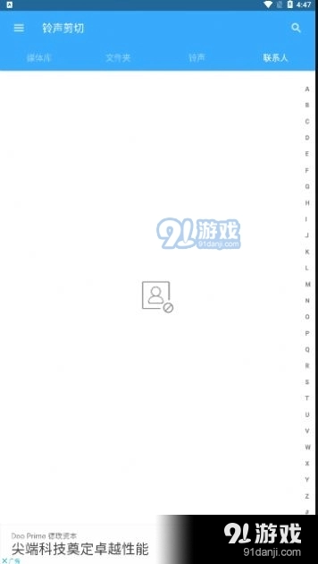 铃声剪切通用版图3