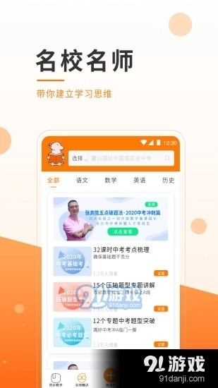 小助微课通用版图3