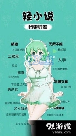 萌读小说官方版图3