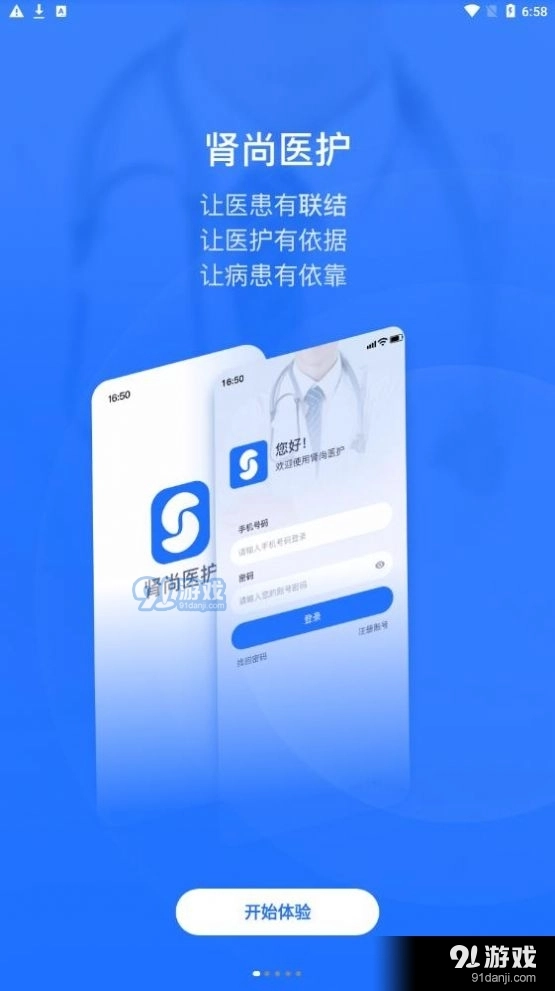 肾尚医护原版图2