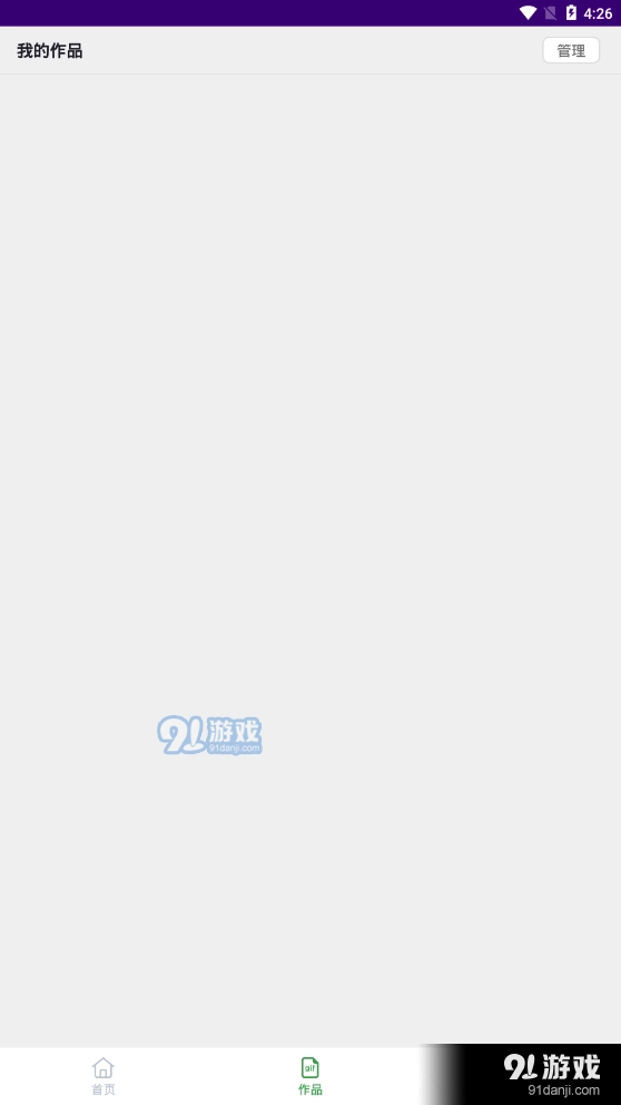 GIF制作高手安卓版图3